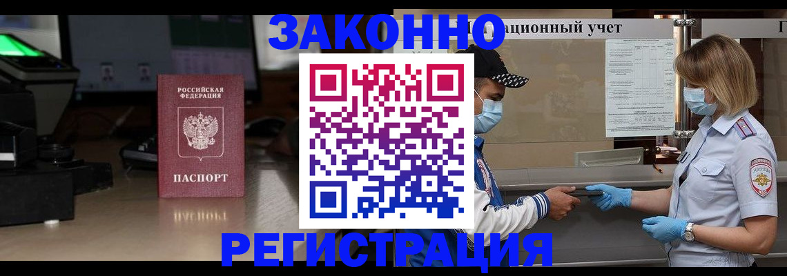 регистрация в Камышине